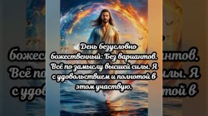 Квантовый прогноз на сегодня, 23.03.2026г.