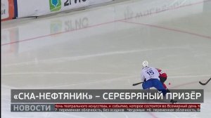 «СКА-НЕФТЯНИК» - серебряный призёр. Новости. 23/03/2026. GuberniaTV