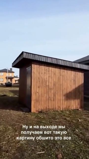 Хозблок из поддонов своими руками 🪵

Простое и бюджетное решение для дачи. Сохраняйте идею!