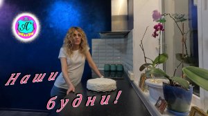 #Абхазия!🌴Сухум. Каштак. Гостевой Дом "АлиСер".❤🌹 Наши будни!