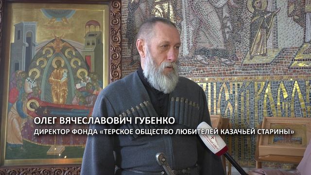 Духовный подвиг казаков стал темой круглого стола