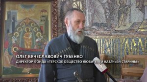 Духовный подвиг казаков стал темой круглого стола