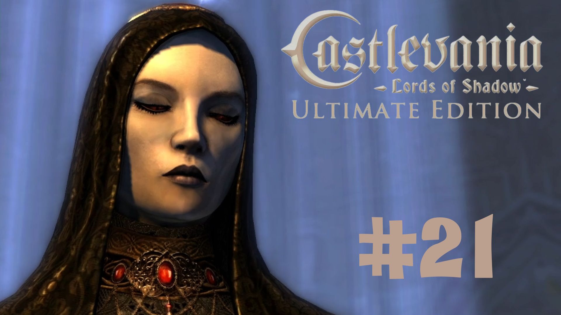 CASTLEVANIA LORDS OF SHADOW #21 ВТОРОЙ ЛОРД ТЕНЕЙ