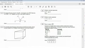 Задания 11-21. Тест 11. ЕГЭ база