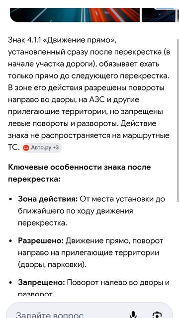 Знак "Движение прямо" Запрещает ли разворот или другие манёвры?