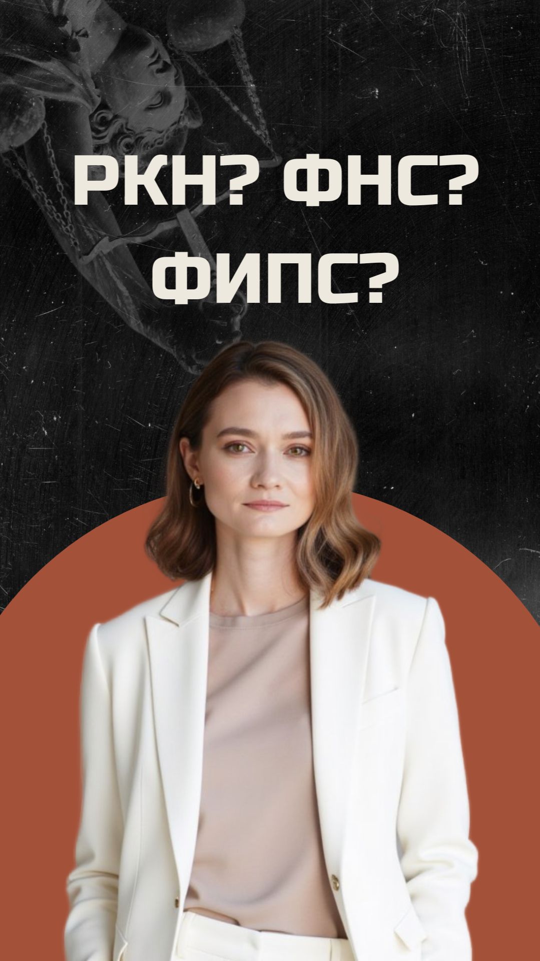 РКН? ФНС? ФИПС?