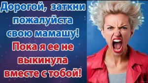 Истории из жизни| История с кастрюлей на голове свекрови |Аудио рассказы|Жизненные истории