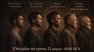 Почему вы знаете, как правильно, но всё равно живёте по-старому.