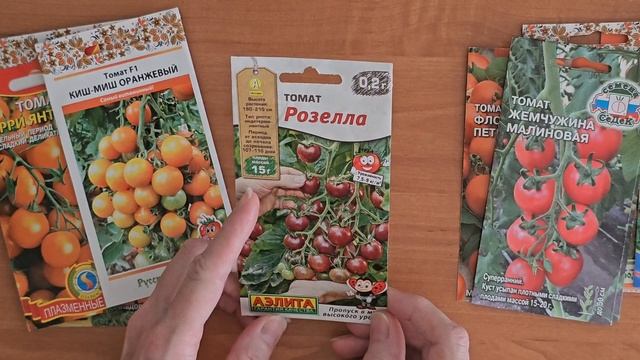 Томаты черри на новый сезон