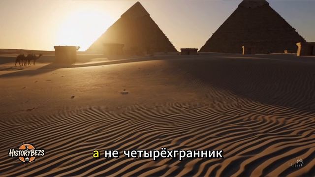 ПИРАМИДЫ НЕ ГРОБНИЦЫ! Факты, которые скрыли!