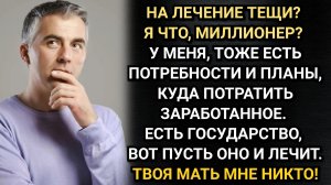 Твоя мать мне никто! Заявил ее муж. Аудио рассказы. Истории из жизни