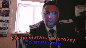 Как посчитать неустойку по алиментам