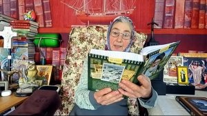 Календарь_Каждый_день_с_отцом_Наумом_27_апреля_читает_матушка_Люба