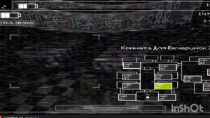 Играю в фнаф 2, делать продолжение?