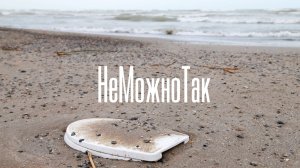 «КакаПарк» / Воняйка / Часть II