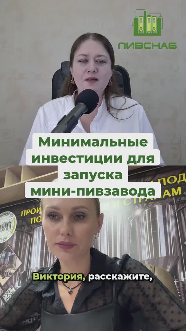 Минимальные инвестиции для запуска мини-пивзавода