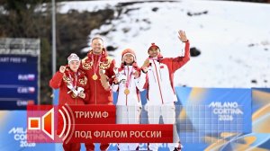 Российские паралимпийцы поделились, кому посвятили выигранные в Италии медали