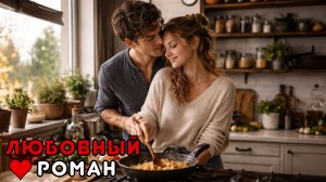 АУДИОКНИГА ПОЛНОСТЬЮ 🎧 СЛУЧАЙНЫЙ ВЫБОР ❤️ РОМАН, МИЛЛИОНЕР, ПРОСТАЯ ГЕРОИНЯ, ТАЙНА, СТРАСТЬ