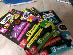 делаю SOFT SKILLS