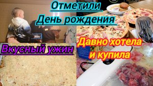 Отметили День рождения племянника / Рыба в духовке / Купила вакуматор