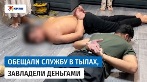 В Астрахани задержали сожителей, которые обманом завладели картами участников СВО