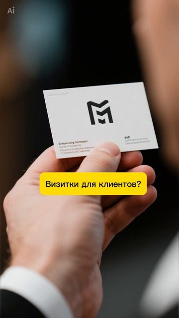 Малый бизнес