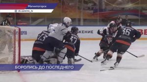Хоккеисты команды «Торпедо-Горький» уступили «Магнитке» в первом раунде плей-офф