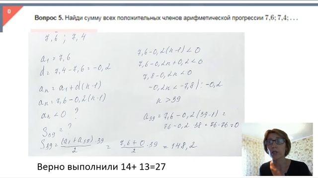 Анализ контрольной работы арифметическая и геометрическая прогрессии смотреть онлайн