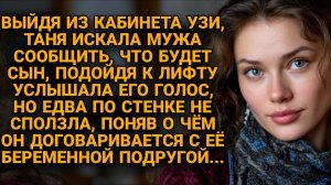 Он прятал глаза, уходя к другой. История о том, как рушится идеальный брак за один день.