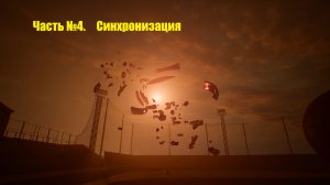 Nobody Wants to Die. #4. Улицы. Синхронизация.