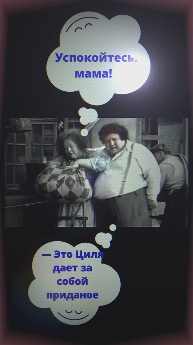 Ликвидация  Тётя Песя  Фрагмент -1 Крючкова Семичев  #кино #юмор  #фильм