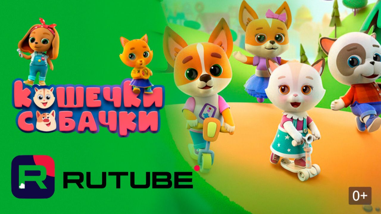 Кошечки Собачки🔥