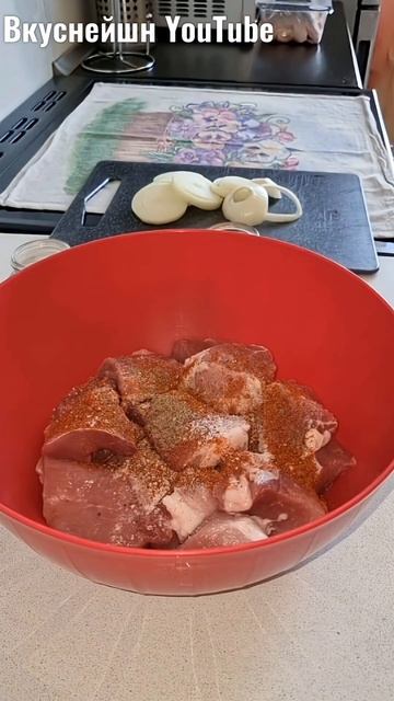 Как приготовить самый вкусный шашлык! Маринуем мясо. #рецепт #рецепты#вкусно #шашлык