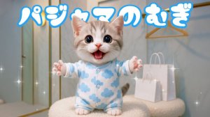 【Офисный котик Муги】Репортаж из жизни Муги, который отправился за новой пижамой 🐱👚