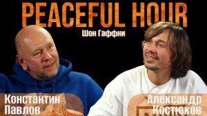 The Peaceful Hour. Шон Гаффни