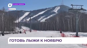 На горнолыжном курорте в Арсеньеве состоялось закрытие тестового сезона