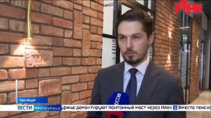 «Вести Оренбуржья». ПРАЙМ Выпуск от 23 марта 2026 года