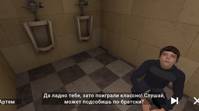 Побег Пацана 4 из Школы часть первая