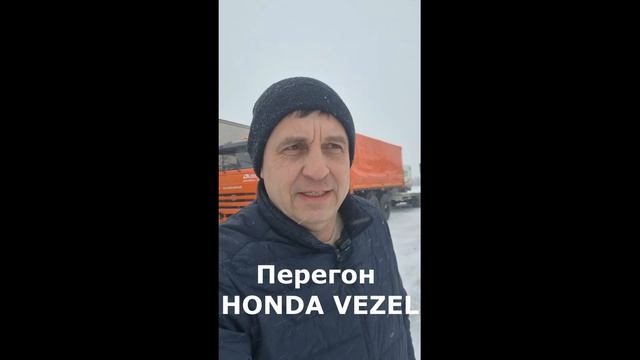 Анонс видео о перегоне  Хонда везель