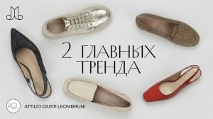 Что купить из обуви в этом сезоне?