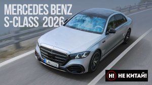 НЕ КИТАЙ! 2026 Mercedes Benz S class - Ремни с подогревом и кое-что по мелочи.