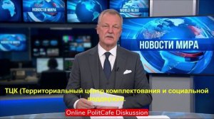 18.03.2026 ТЦК в Украине.