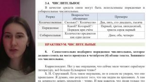 Задание 1 ЕГЭ. Логико-смысловые отношения между предложениями в тексте