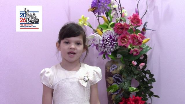 Селина Ариана. 6 лет