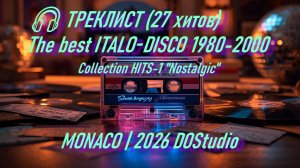 ITALO-DISCO 1980-2000 🕺 Сборник хитов - 1 | Монако. Суперкары | 27 треков