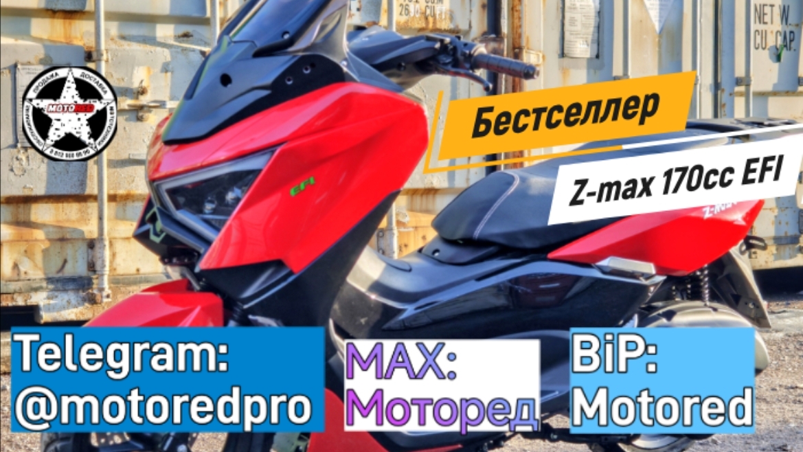 Скутер Jilang Z-max оригинал. Характер, манеры и размеры. Эксплуатация и рекламации.