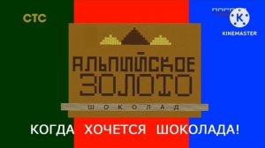 Рекламный Блок СТС 23 марта 2026 года MINECRAFT TV Егоровск 2030