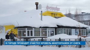 В ГОРОДЕ ПРОВОДЯТ ОЧИСТКУ КРОВЕЛЬ МНОГОЭТАЖЕК ОТ СНЕГА