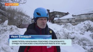 ОТ МОКРОГО СНЕГА РАСЧИЩАЮТ СПАСАТЕЛИ КРЫШИ В ПЕТРОПАВЛОВСКЕ • НОВОСТИ КАМЧАТКИ