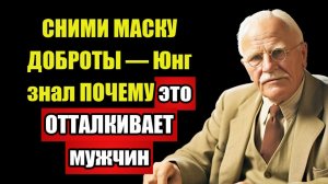 ЮНГ ПРЕДСКАЗАЛ — Женщины ПРИНЯВШИЕ тень ПОЛУЧИЛИ всё